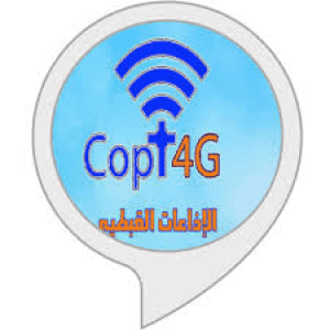 Copt4G اذاعه اقباط العالم