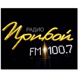 Priboy 100.7 FM