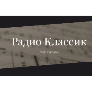 Radio Classic FM