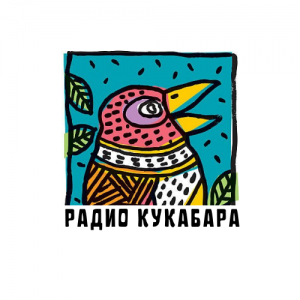 Радио Кукабара