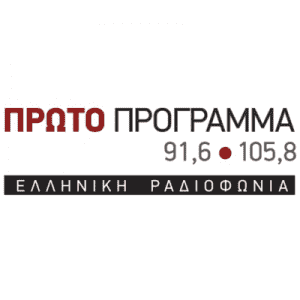Πρώτο Πρόγραμμα - ΕΡΤ