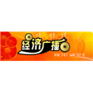 Ningxia Economics Radio