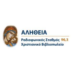 Αλήθεια Fm 96,3