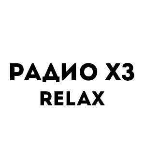 Relax