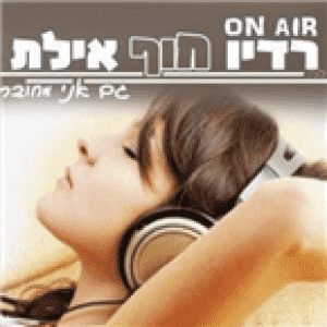 Radio hof Eilat