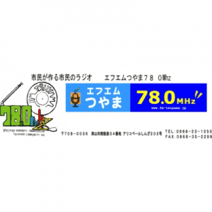 エフエムつやま - FM Tsuyama 78.0