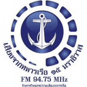 สถานีวิทยุเสียงจากทหารเรือ 15 นราธิวาส  - Voice of