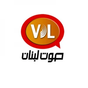 اذاعة صوت لبنان - Radio Voice of Lebanon