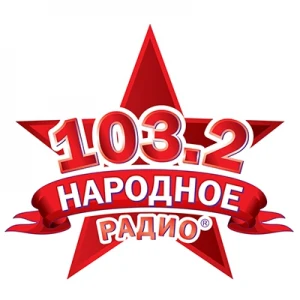 Народное Радио 103.2