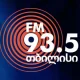 რადიო თბილისი FM 93.5