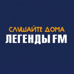Радио Легенды FM 94,1