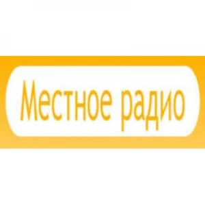 Местное радио