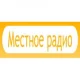 Местное радио