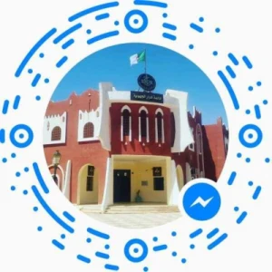 إذاعة أدرار - Radio Adrar