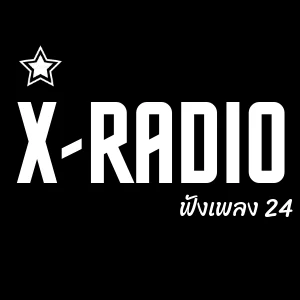 ฟังเพลงลูกทุ่ง 24 ชั่วโมง X-Radio 99.5 จ.แพร่
