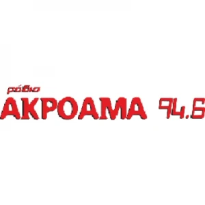 Ακρόαμα 94.6