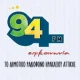 Επικοινωνια 94FM