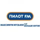 Пилот-FM