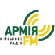 Армія fm