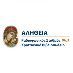 Αλήθεια Fm 96,3