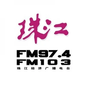 广东珠江经济电台FM97.4