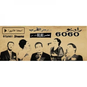 6060fm