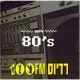 80's - Radios 100FM