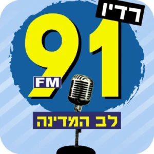 91FM Lev HaMedina