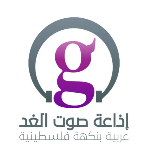 إذاعة صوت الغد