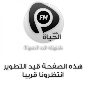 Al Haya FM