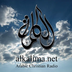 Alkalima Radio