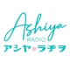 ashiya radio アシヤ・ラヂヲ