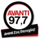 Avanti 97.7  (Lamia)