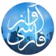 AvazFarsi