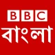 BBC Bangli