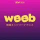BOX : Weeb Anime Radio