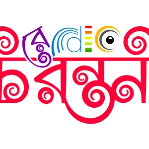 Chirantanee | BongOnet