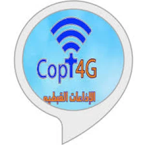 Copt4G اذاعه اقباط العالم