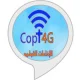 Copt4G اذاعه اقباط العالم