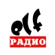 ELF Radio (Moscow)