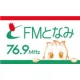 FM Tonami