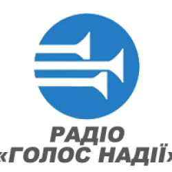 Голос Надїї