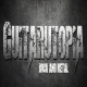 GUITARUTOPIA