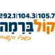 Kol-Barama FM 92.1