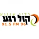Kol Rega 91.5 FM