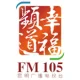 Kunmin Elderly Radio