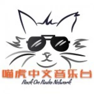 Meowing Tiger Radio