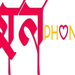 MonoPhone | BongOnet