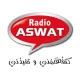 Radio Aswat - راديو أصوات
