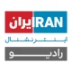 Radio Iran International